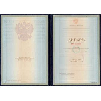 Купить диплом магистра 1997-2003 в Москве