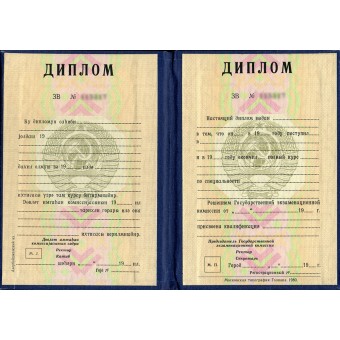 Купить диплом Азербайджанской ССР в Москве