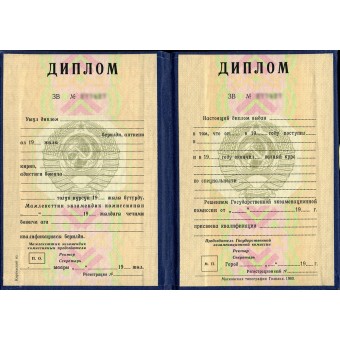 Купить диплом Киргизской ССР в Москве
