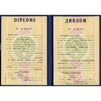Купить диплом Латвийской ССР в Москве