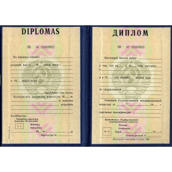 Купить диплом Литовской ССР в Москве