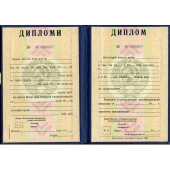 Купить диплом Таджикской ССР в Москве