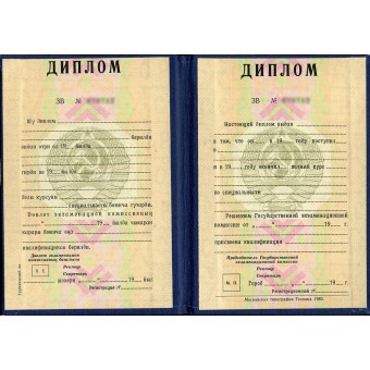 Купить диплом Туркменской ССР в Москве