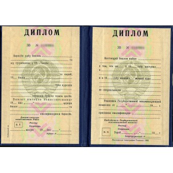 Купить диплом Узбекской ССР в Москве