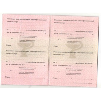 Купить медицинский сертификат 2002-2012 в Москве