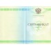 Купить медицинский сертификат 2013- 2024 в Москве